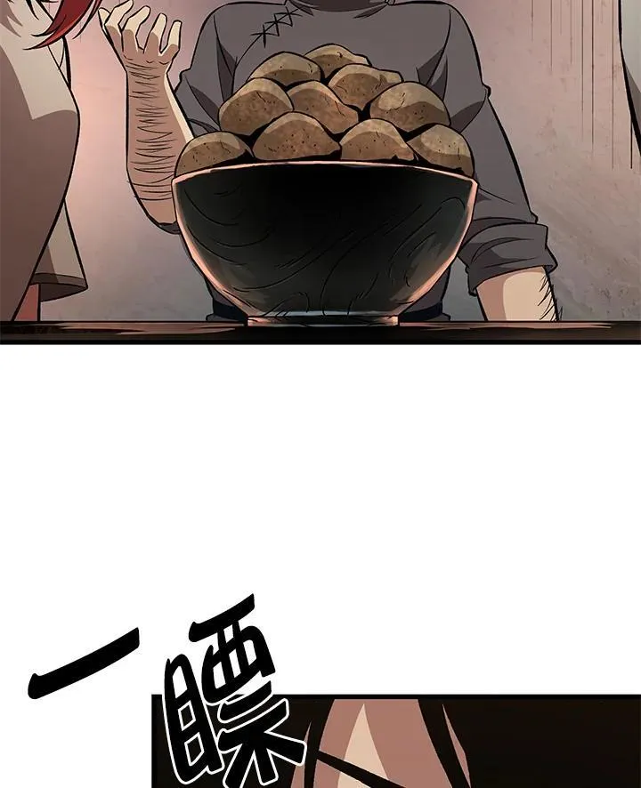 第8话 第44页