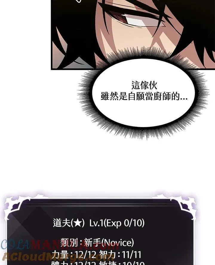 第8话 第45页