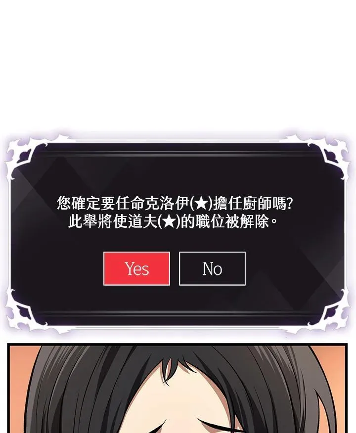 第8话 第51页