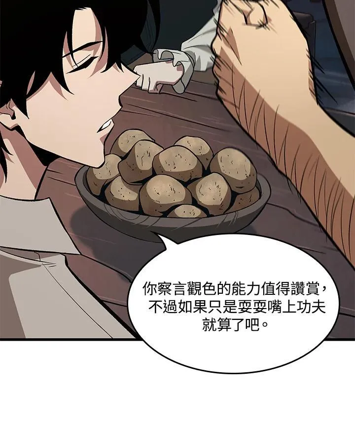第8话 第54页