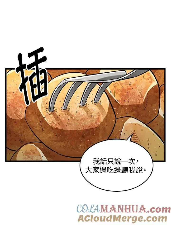 第8话 第61页