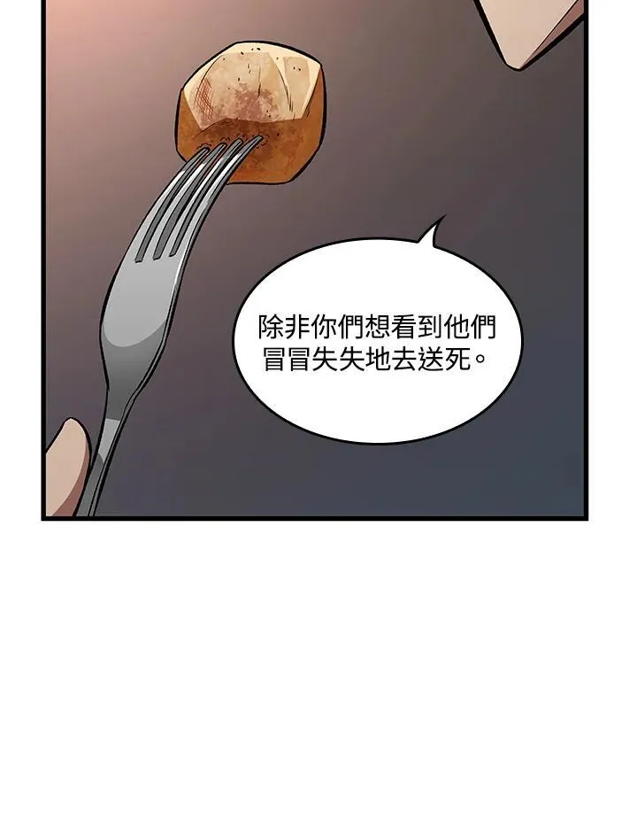 第8话 第63页