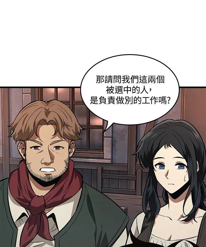第8话 第67页