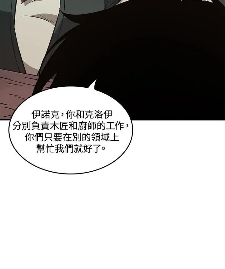 第8话 第68页