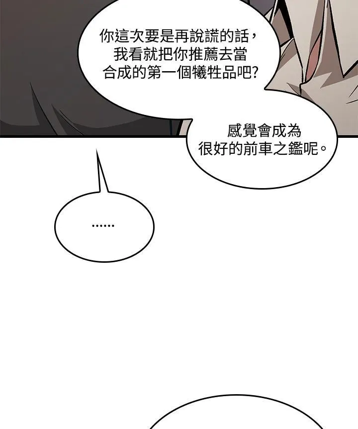 第8话 第70页