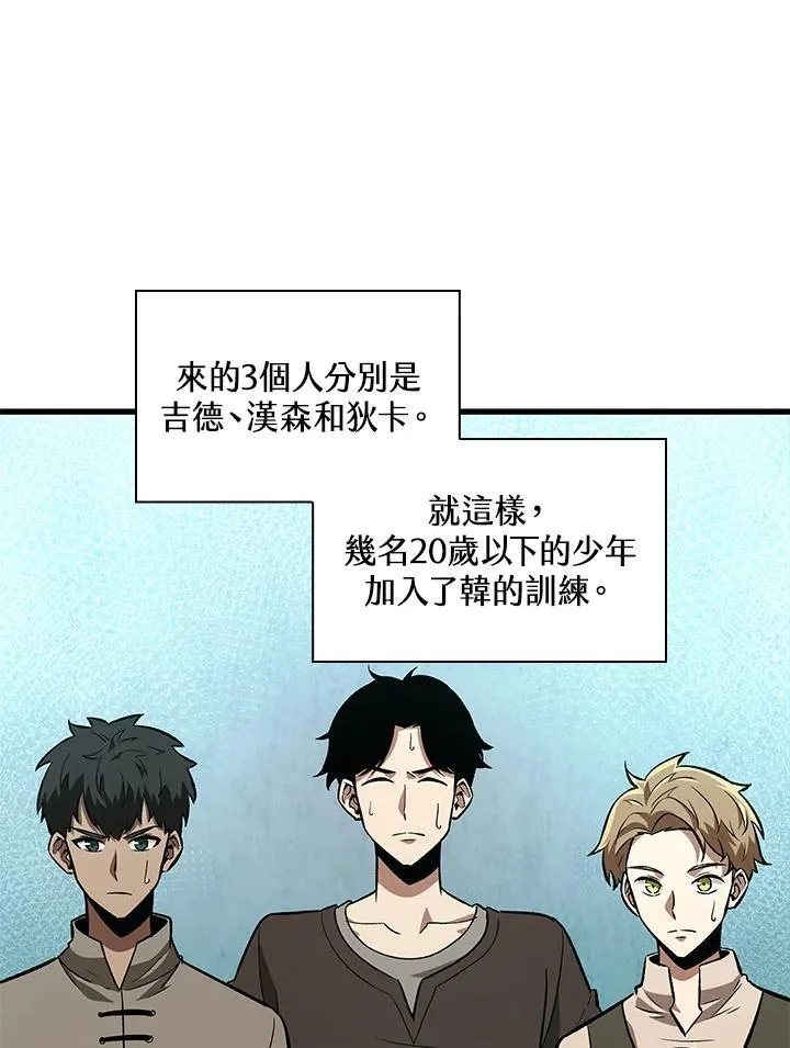 第8话 第76页