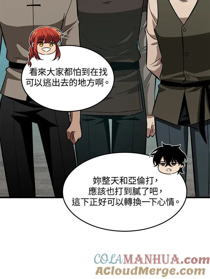 第8话 第77页