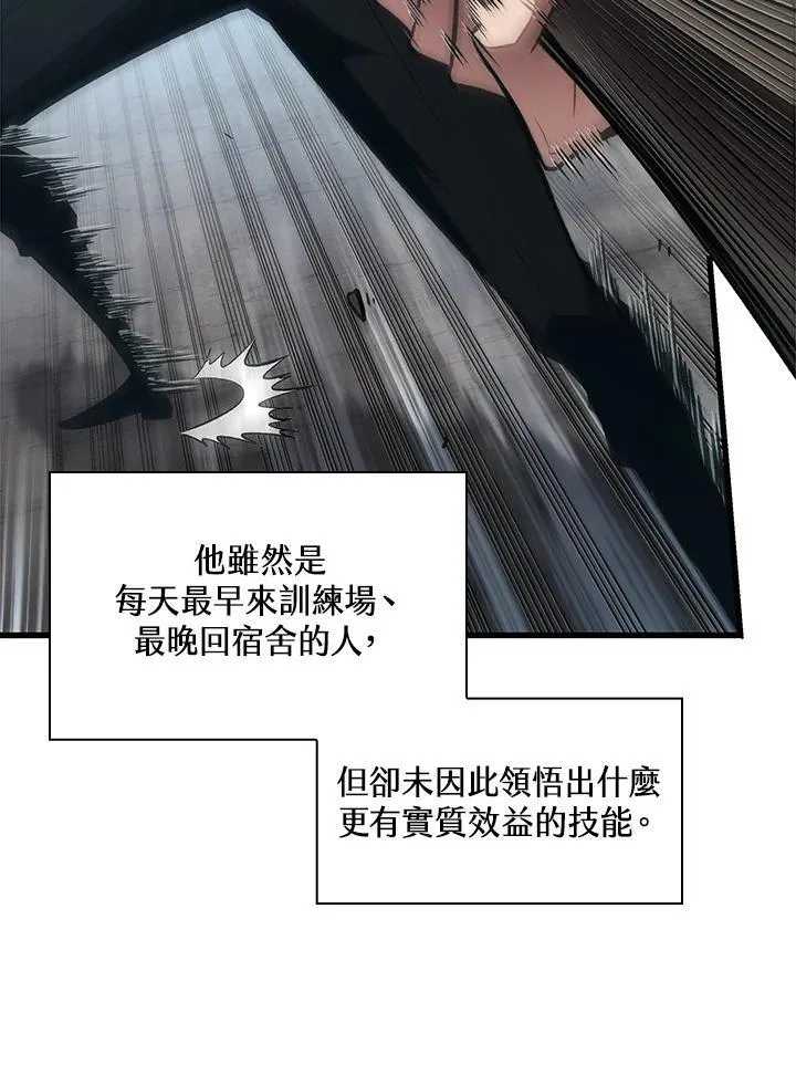 第8话 第84页