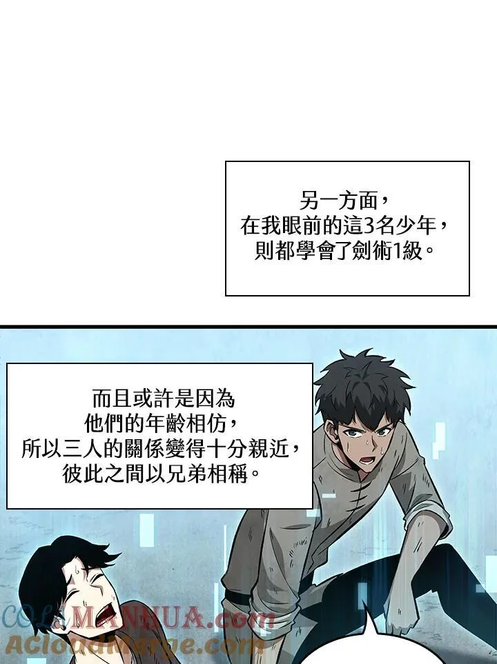 第8话 第85页
