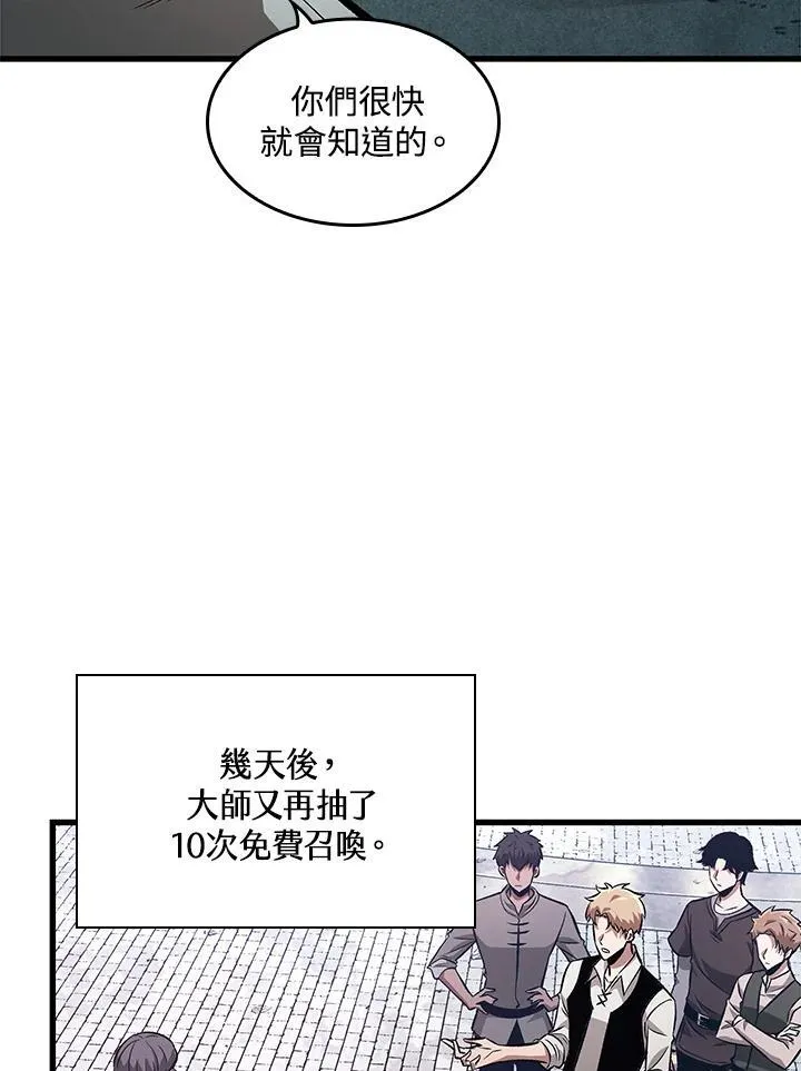 第8话 第87页