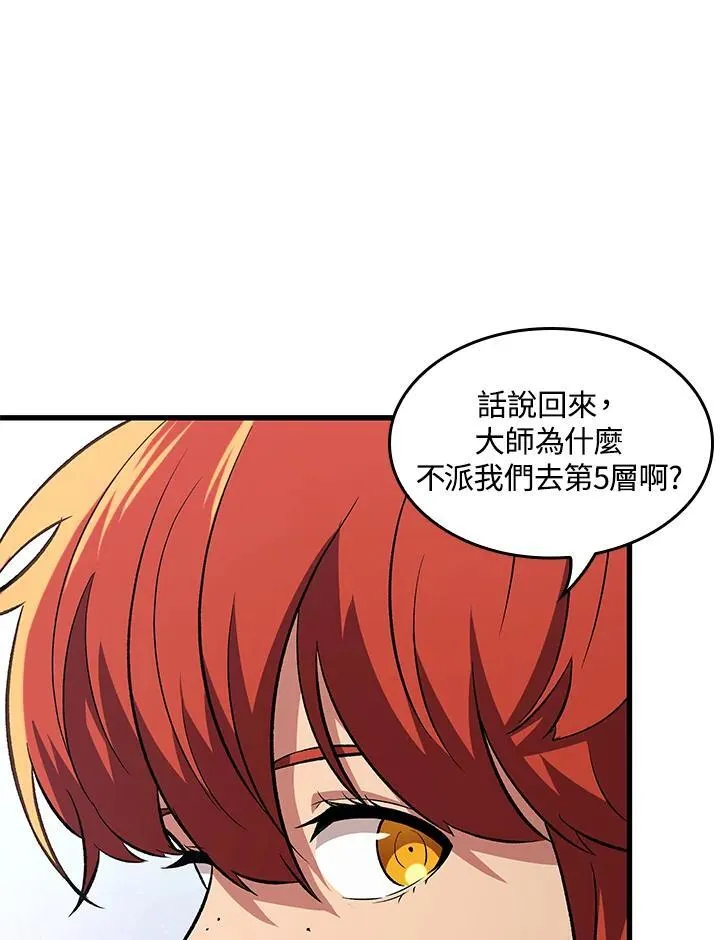 第8话 第91页