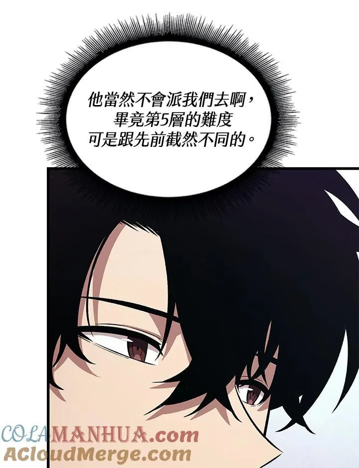 第8话 第93页