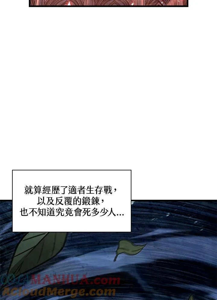 第8话 第97页