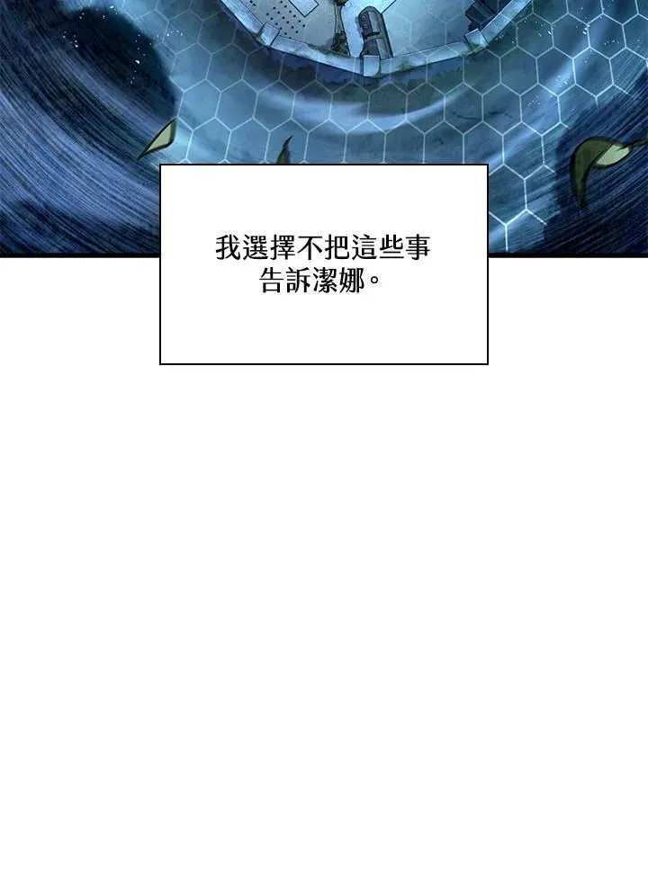 第8话 第99页