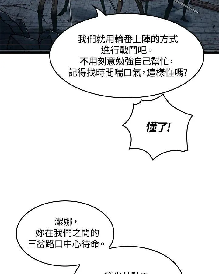 第9话 第91页