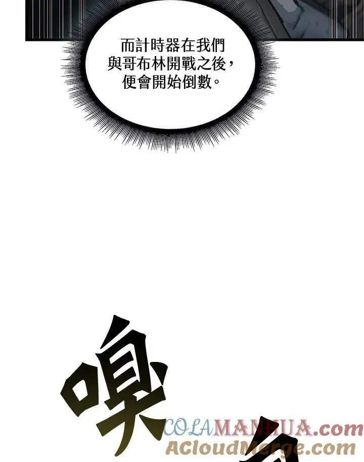 第9话 第97页