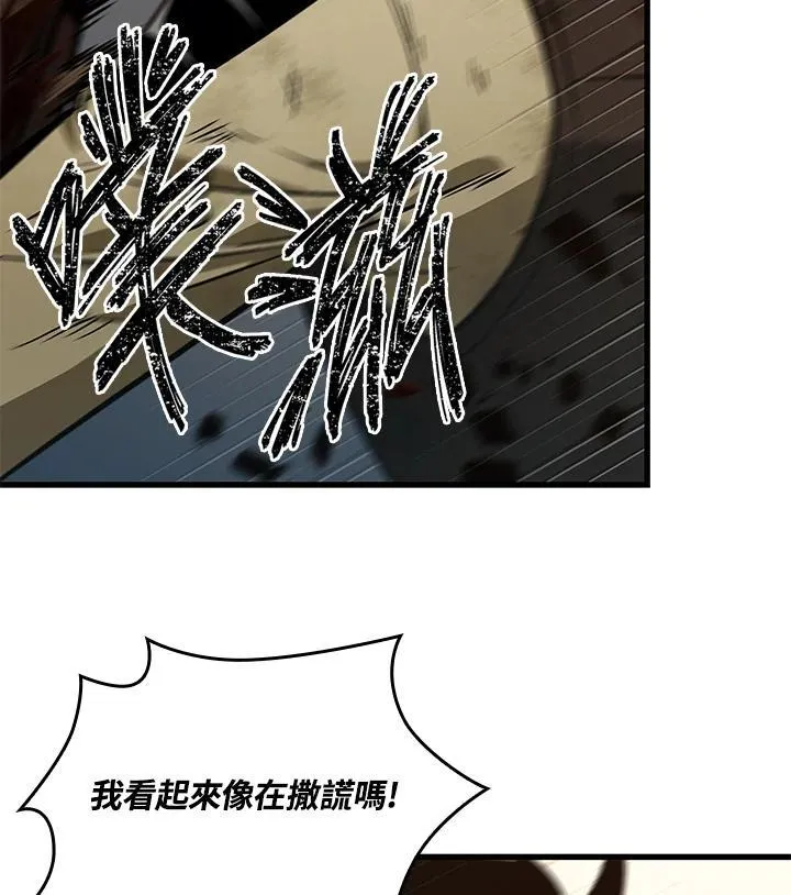 第9话 第120页
