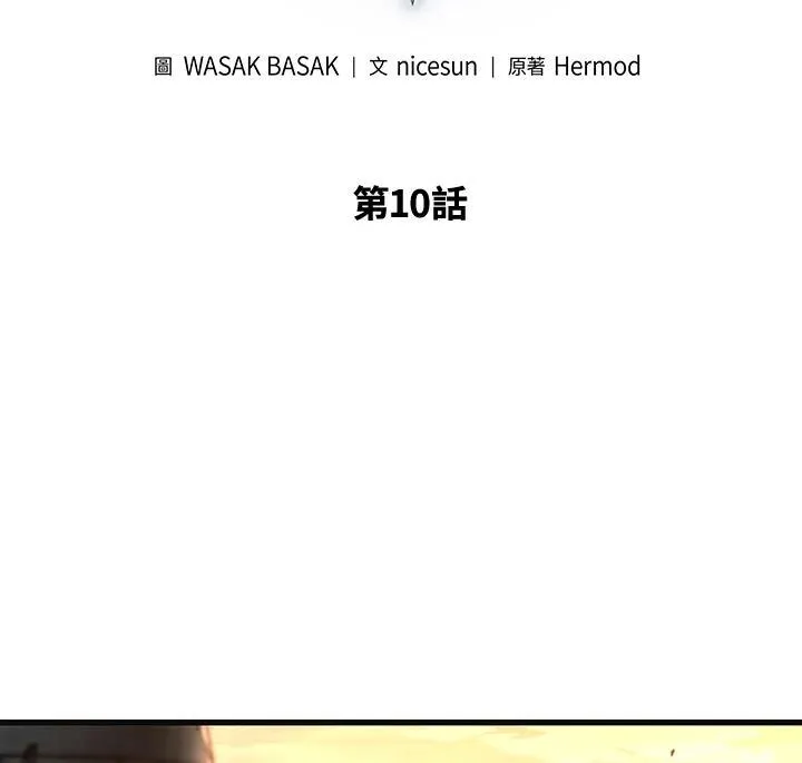 第9话 第132页