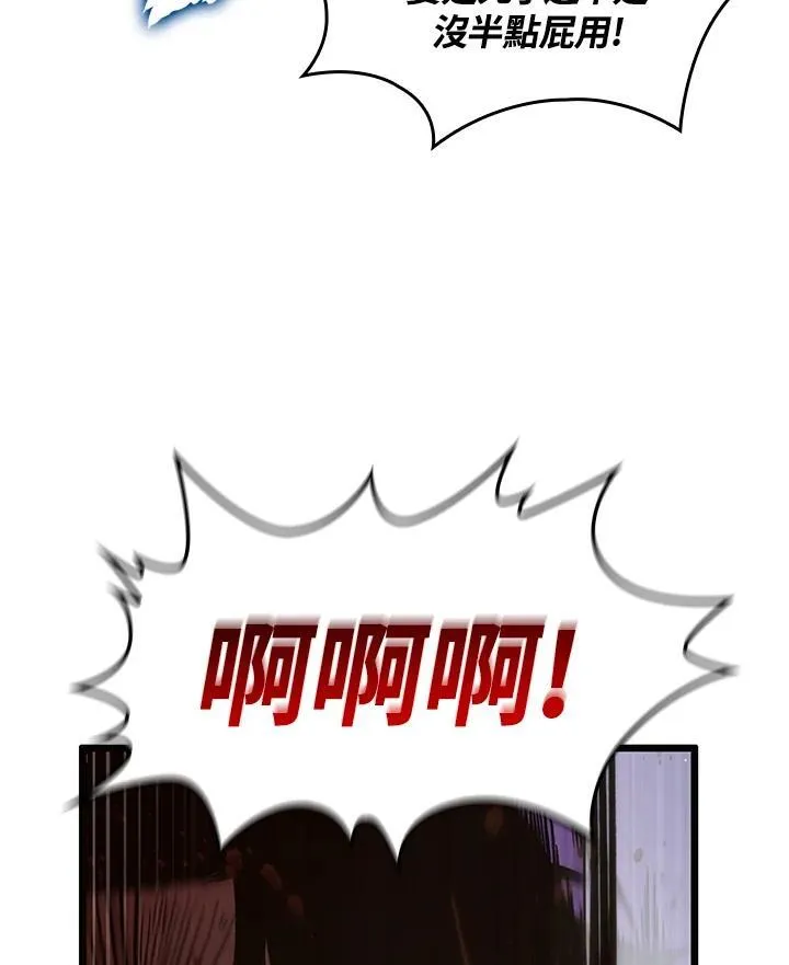 第11话 第30页