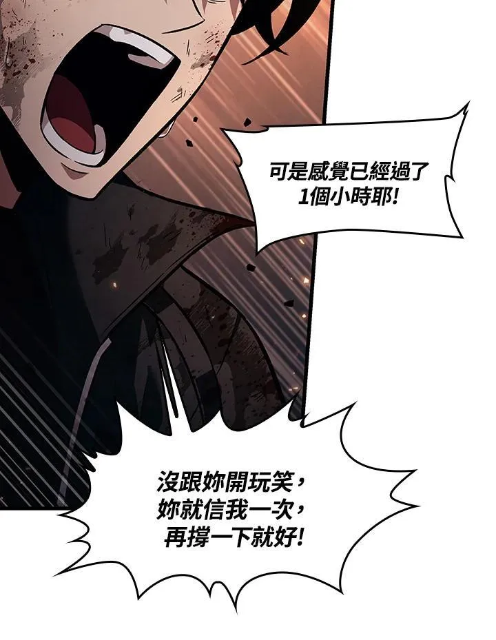 第11话 第86页