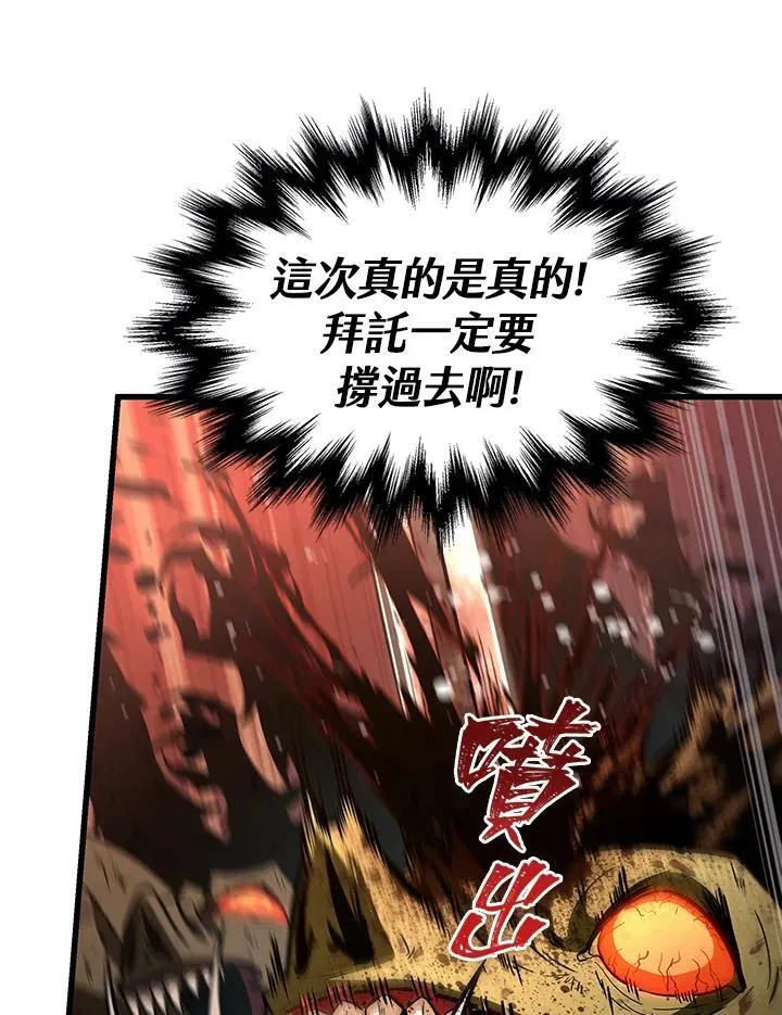 第11话 第87页