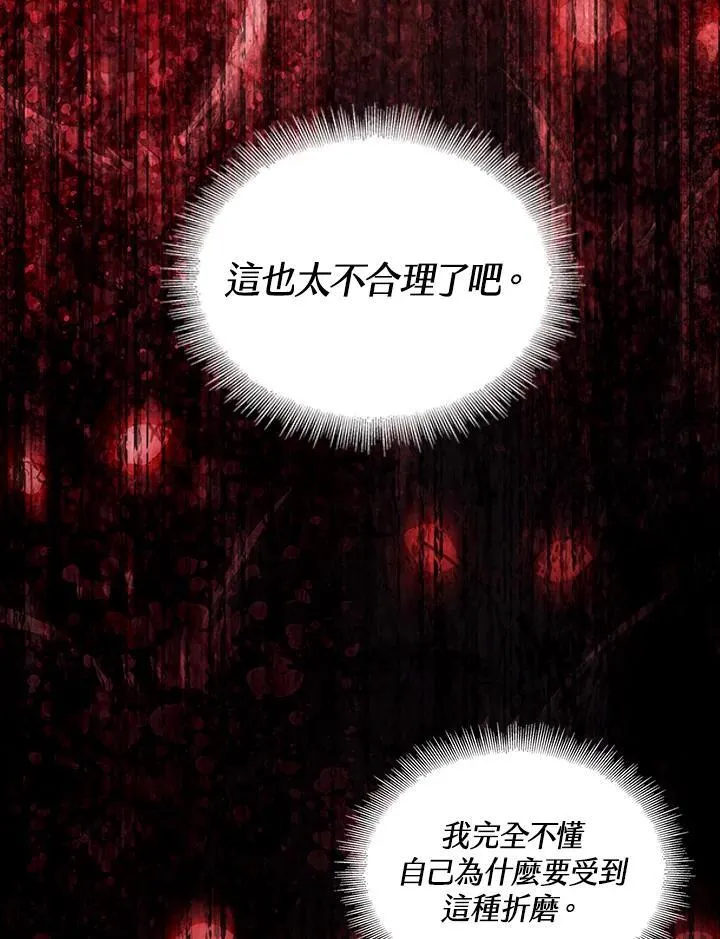 第12话 第16页