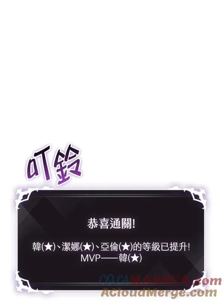 第12话 第73页