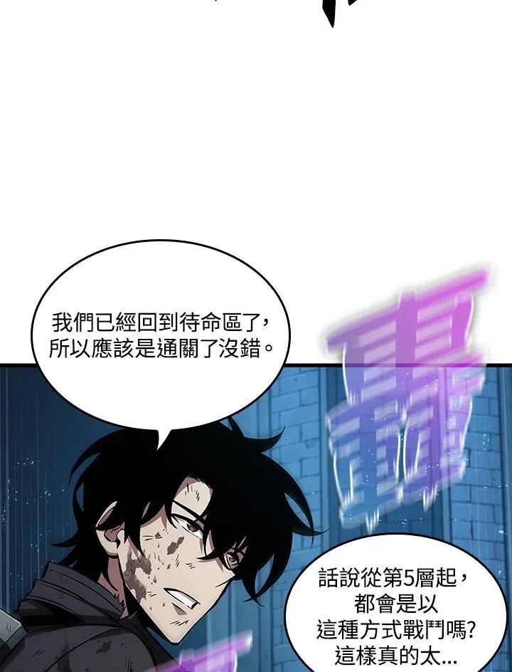 第12话 第90页