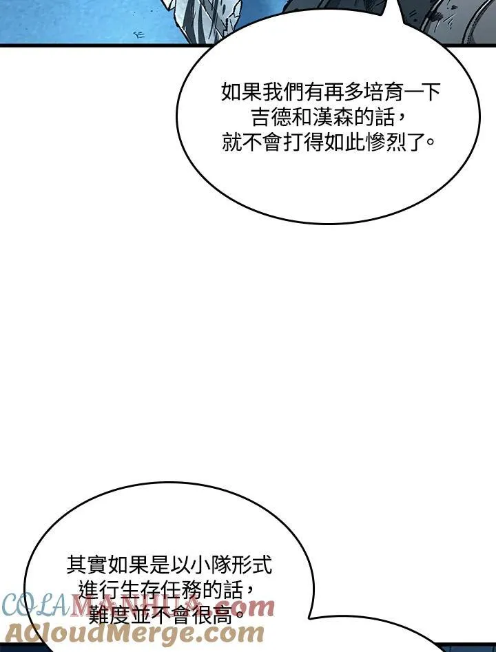 第12话 第93页