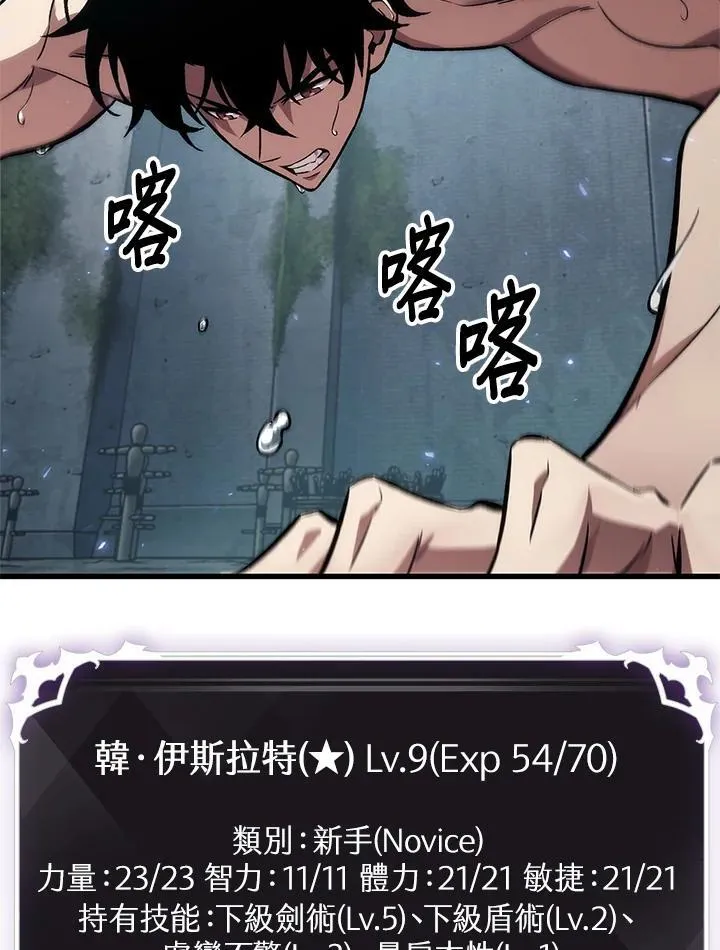 第13话 第26页