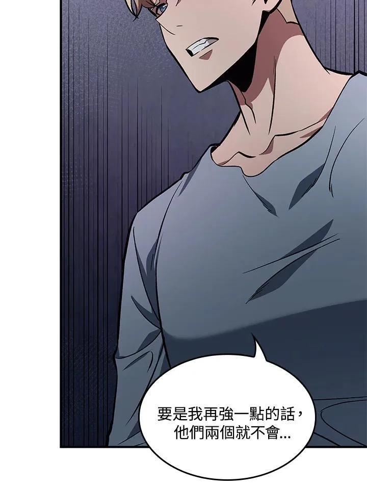 第13话 第43页