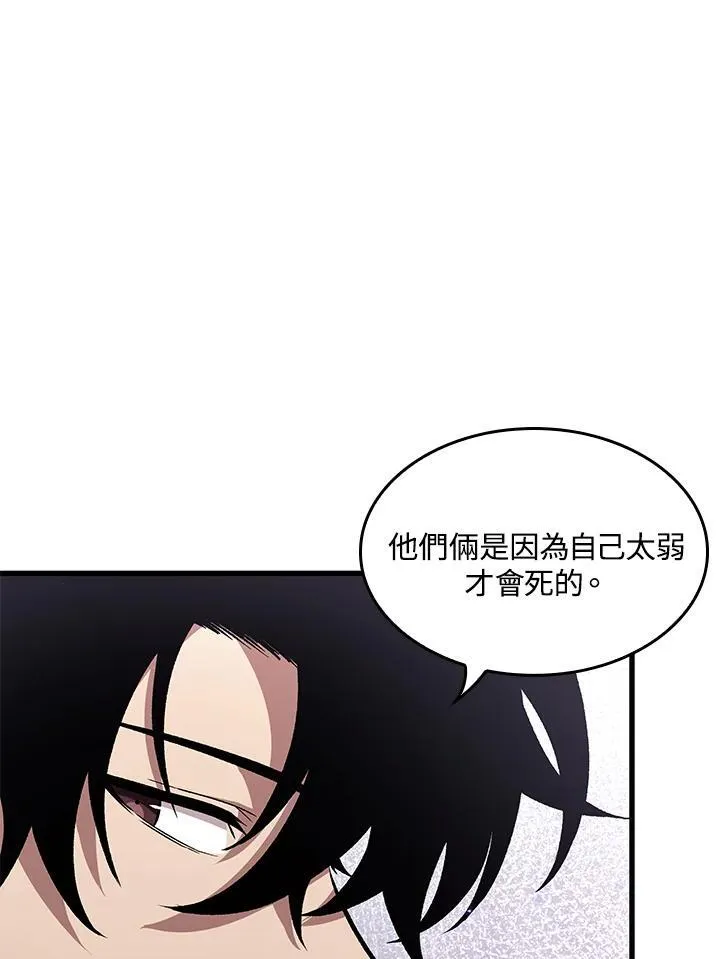 第13话 第44页