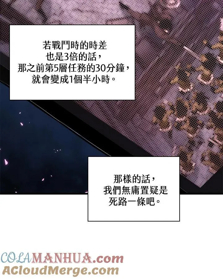 第13话 第53页