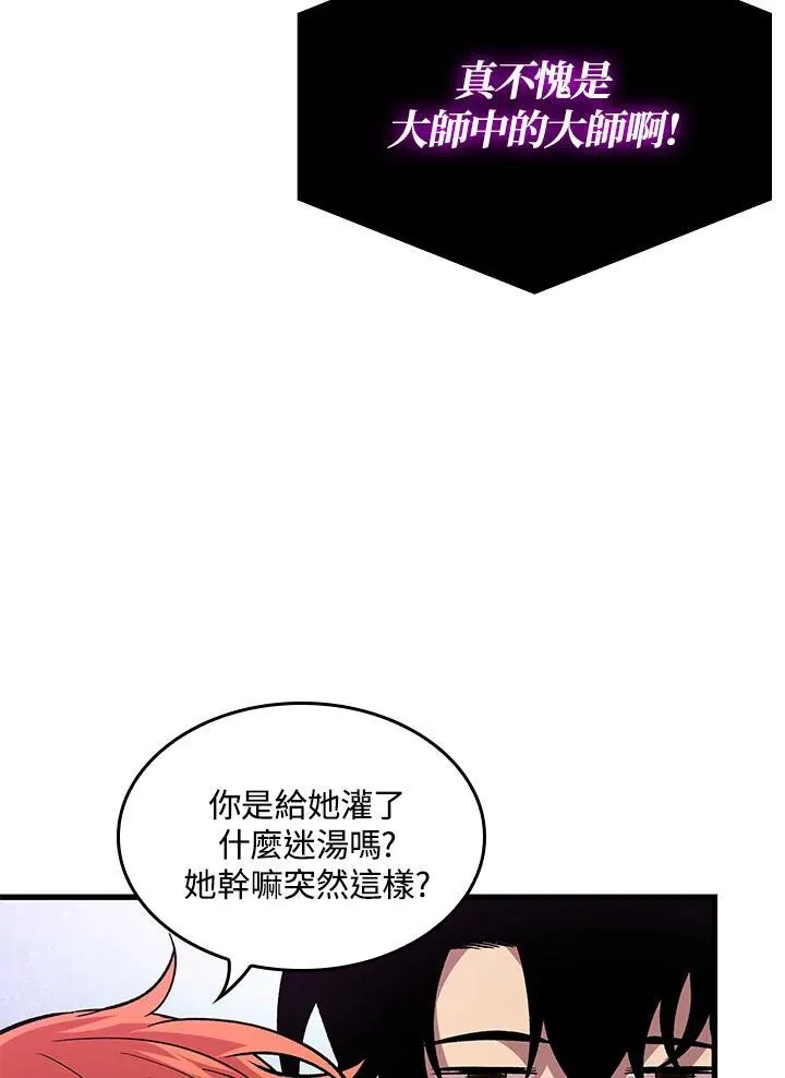第13话 第56页