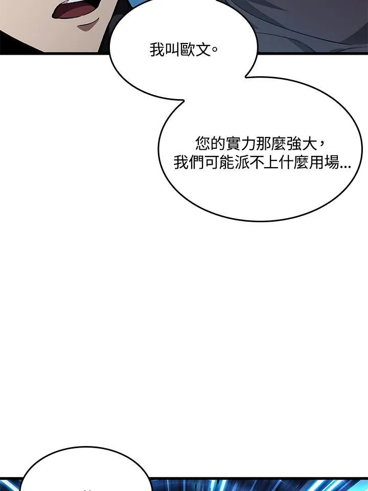 第13话 第70页