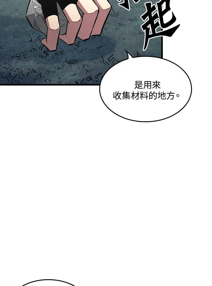 第13话 第80页