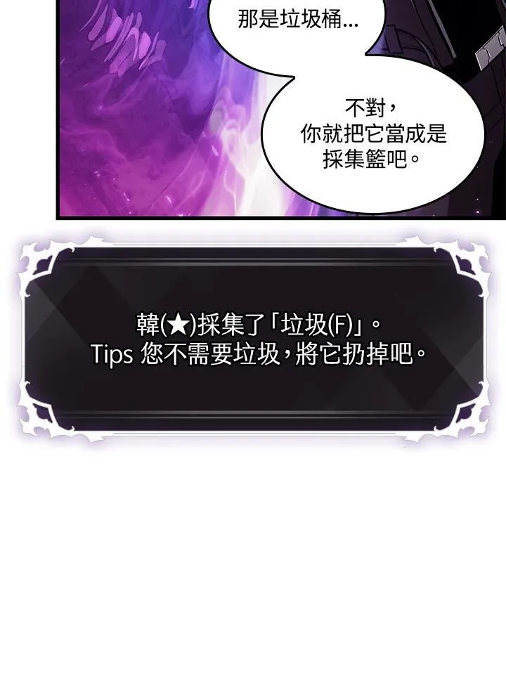 第13话 第82页