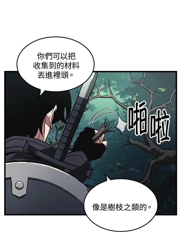 第13话 第83页