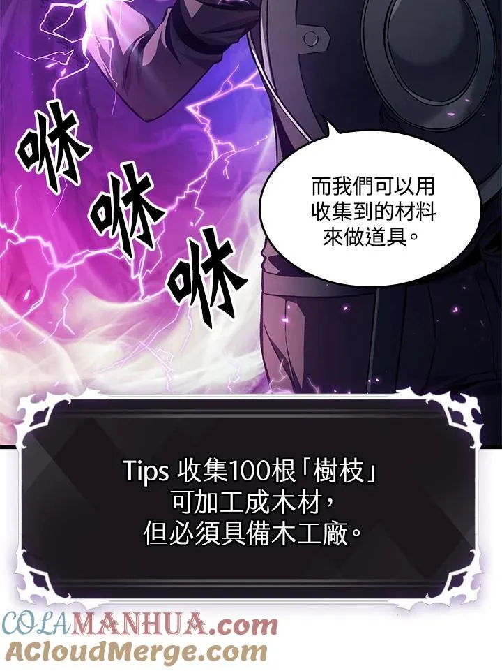 第13话 第85页
