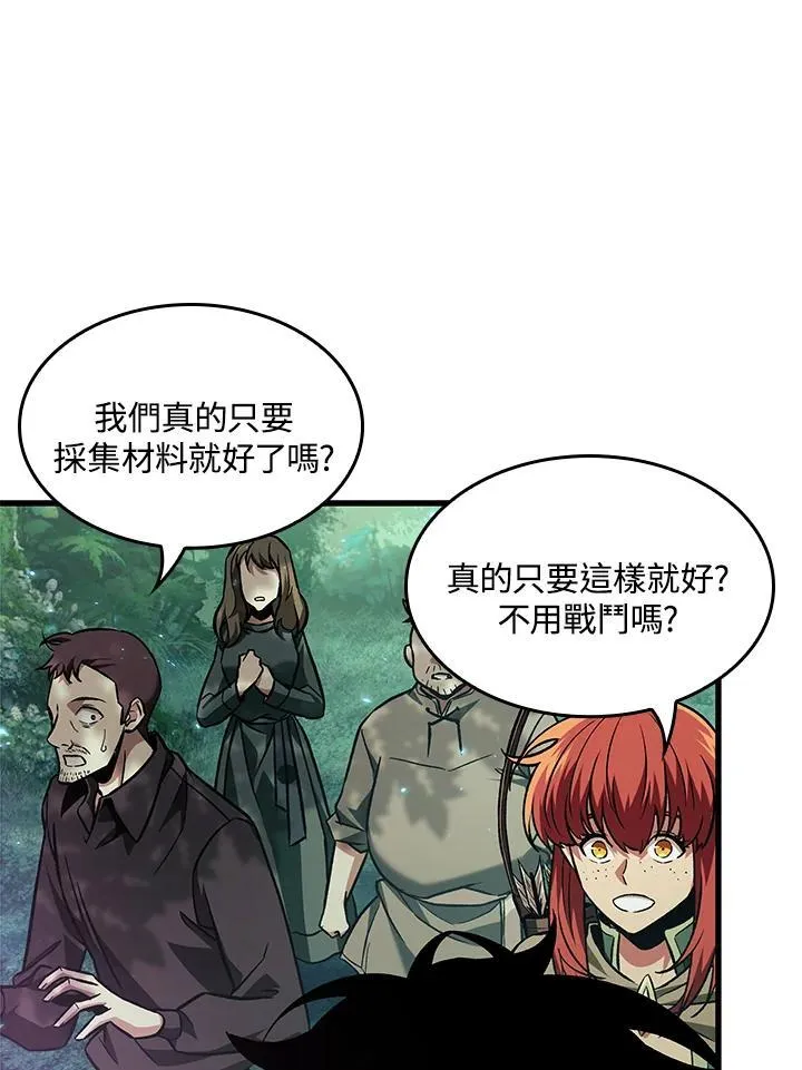 第13话 第86页