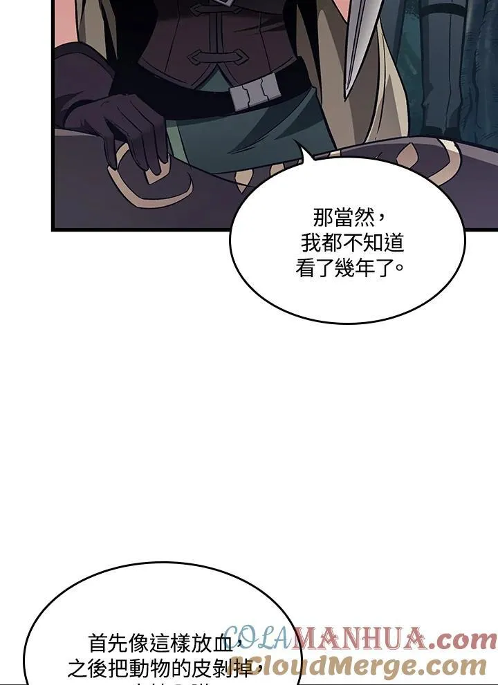 第13话 第97页