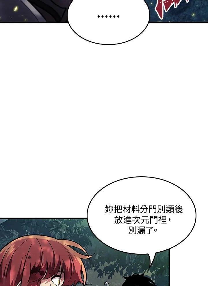 第13话 第99页