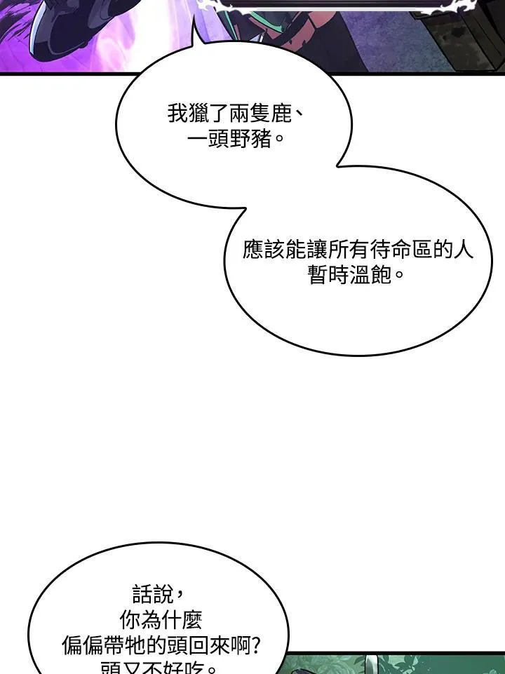 第14话 第19页