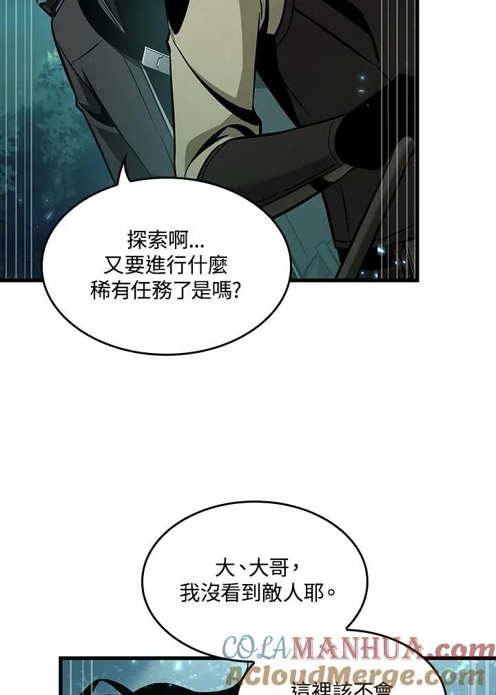 第14话 第81页