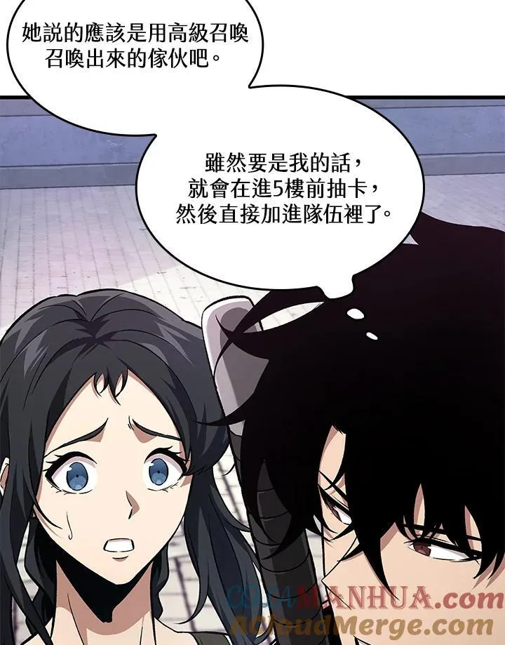 第15话 第45页