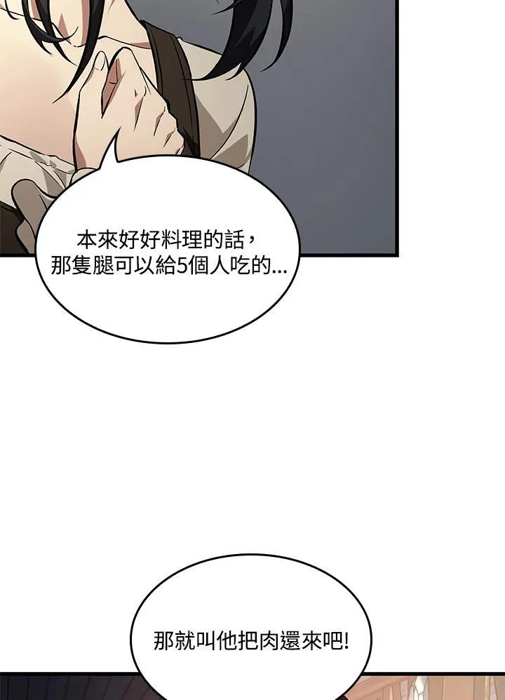 第15话 第90页