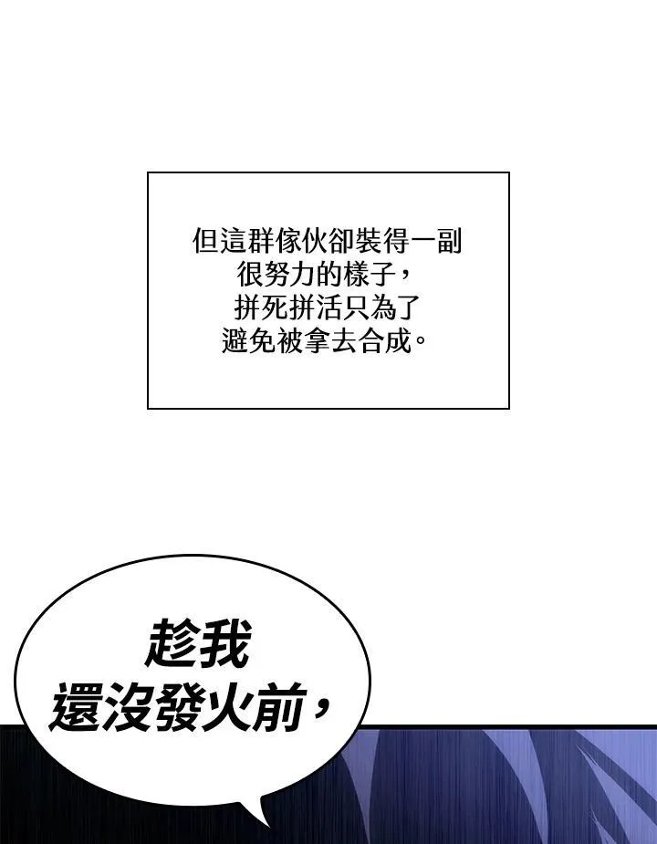 第15话 第112页