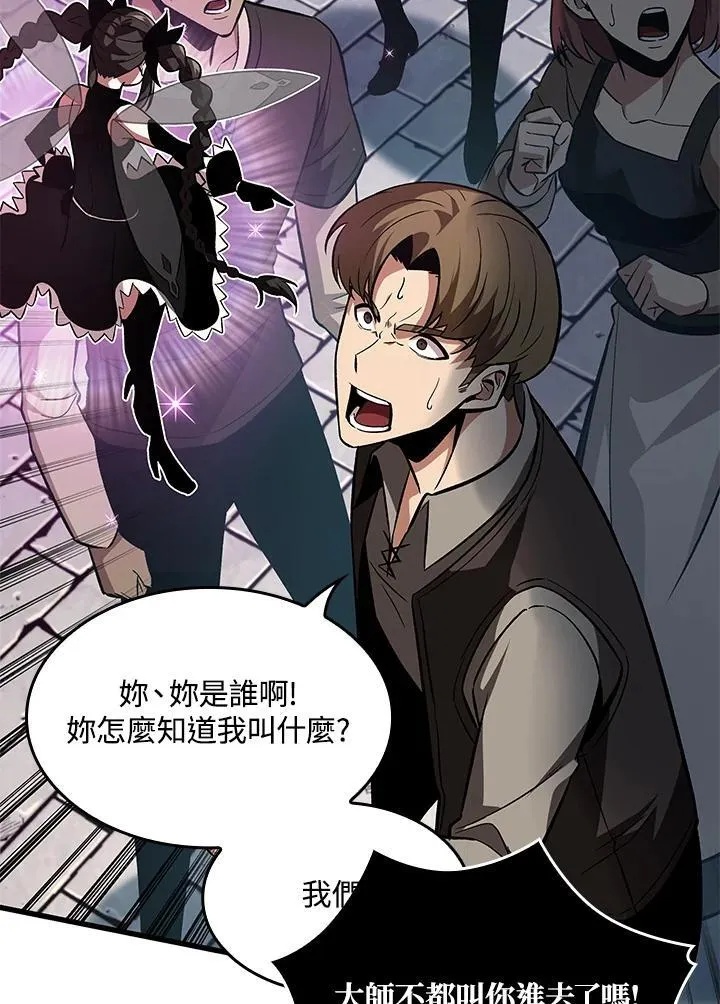 第16话 第38页