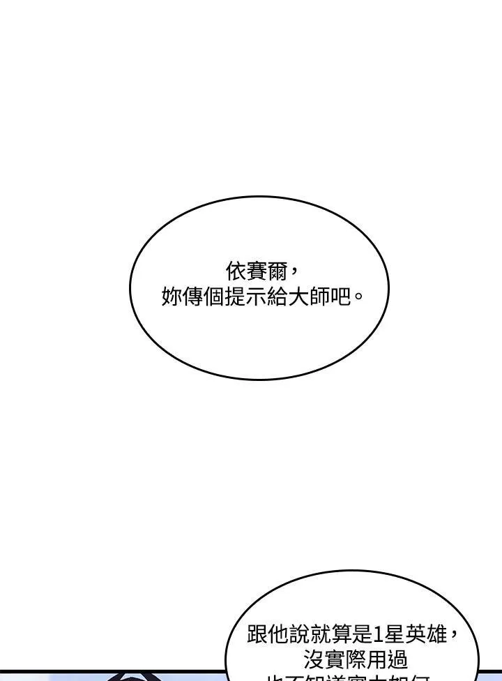 第16话 第60页