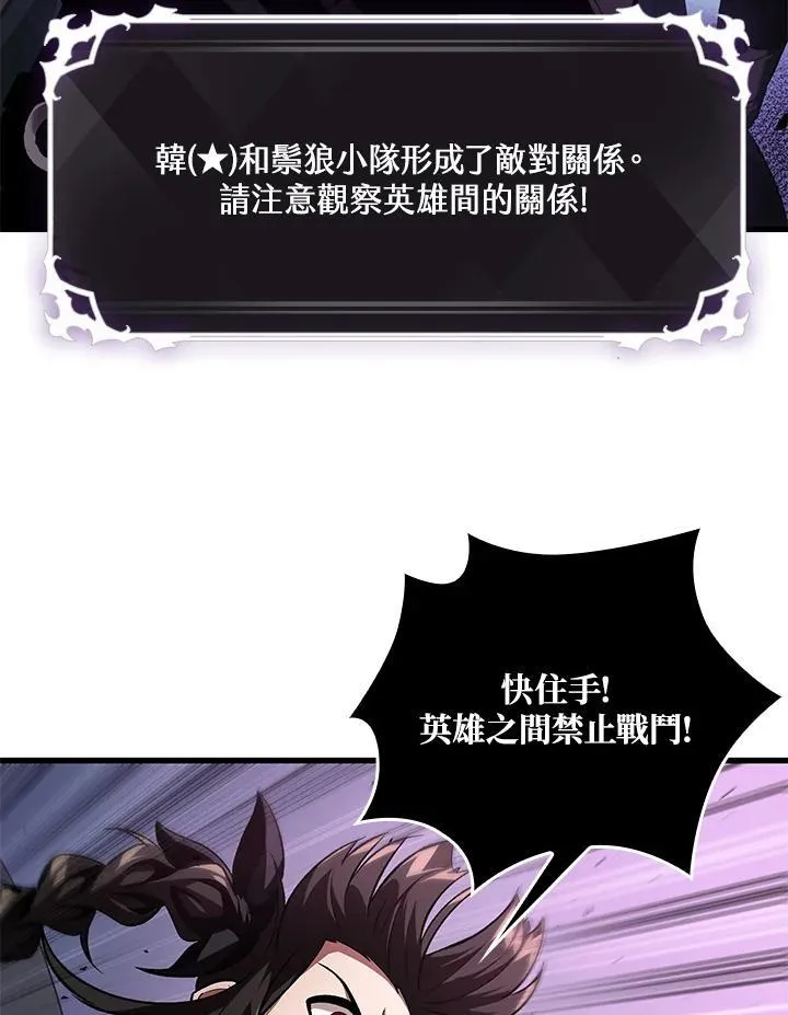 第16话 第82页